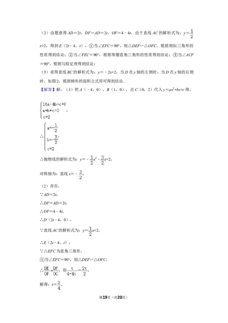 2017年湖南省娄底市中考数学试卷（教师版）学霸冲冲冲shop348121278.taobao.com_中考真题_2.数学中考真题2015-2024年_地区卷_湖南省_湖南娄底卷中考数学07-22_教师版