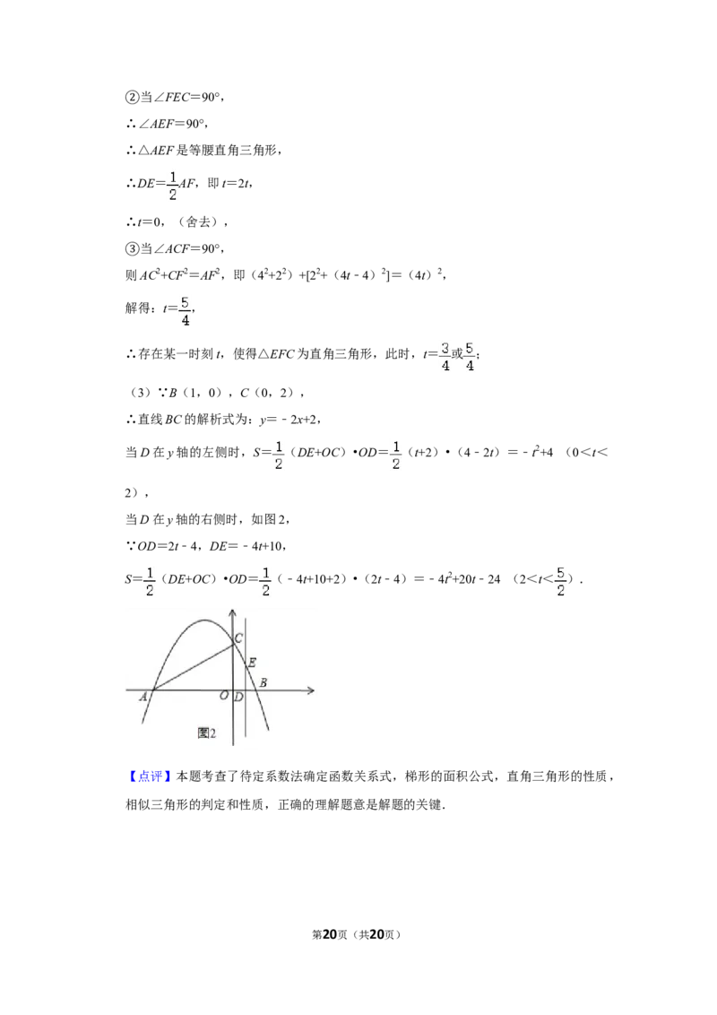2017年湖南省娄底市中考数学试卷（教师版）学霸冲冲冲shop348121278.taobao.com_中考真题_2.数学中考真题2015-2024年_地区卷_湖南省_湖南娄底卷中考数学07-22_教师版