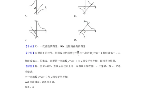 2017年湖南省娄底市中考数学试卷（教师版）学霸冲冲冲shop348121278.taobao.com_中考真题_2.数学中考真题2015-2024年_地区卷_湖南省_湖南娄底卷中考数学07-22_教师版
