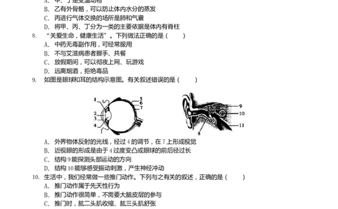 2019年山东省菏泽市中考生物试题（Word版，含解析）_中考真题_8.生物中考真题2015-2024年_地区卷_山东省_菏泽生物10-22