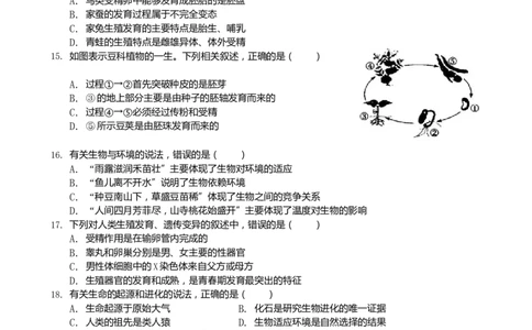 2019年山东省菏泽市中考生物试题（Word版，含解析）_中考真题_8.生物中考真题2015-2024年_地区卷_山东省_菏泽生物10-22