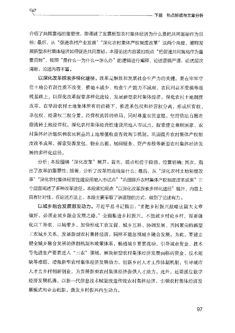 25申论技巧与热点解读_2026考公资料_（10）粉笔_2025粉笔国考省考980（课＋笔记）_粉笔980（25多省）_52025FB广东省考980系统班_0.2025年广东26本图书_知识梳理体系11本