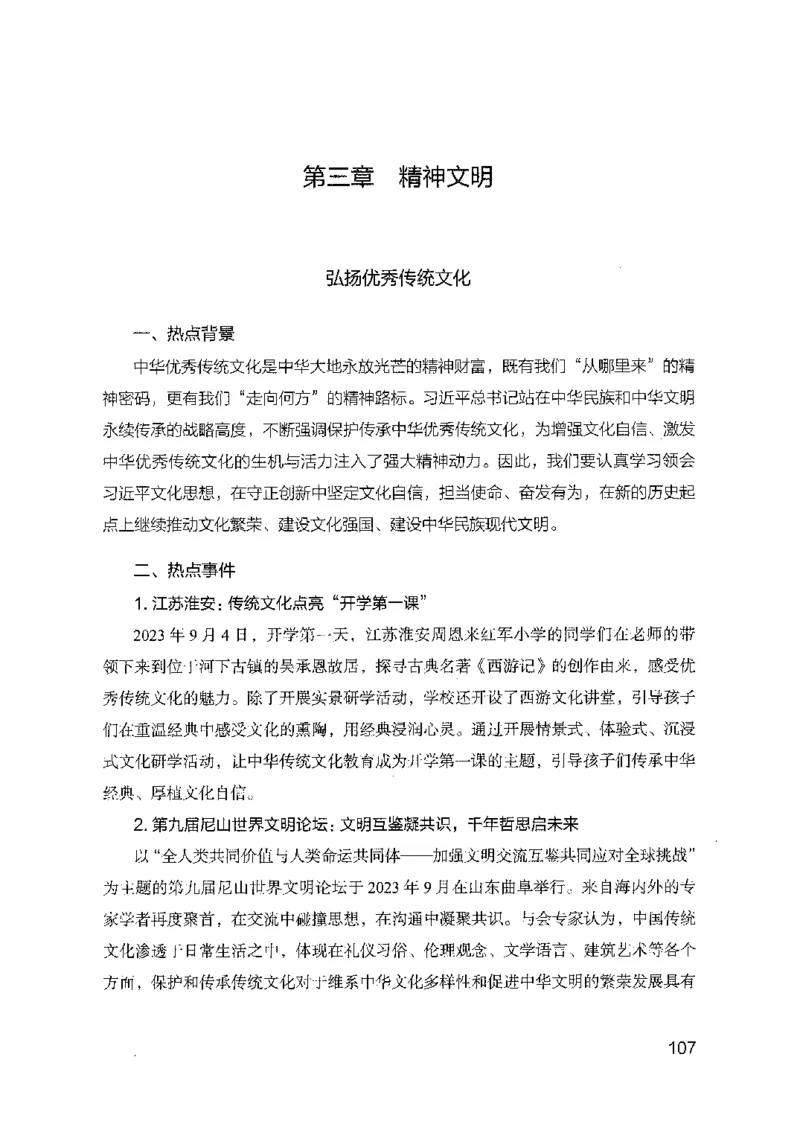 25申论技巧与热点解读_2026考公资料_（10）粉笔_2025粉笔国考省考980（课＋笔记）_粉笔980（25多省）_52025FB广东省考980系统班_0.2025年广东26本图书_知识梳理体系11本