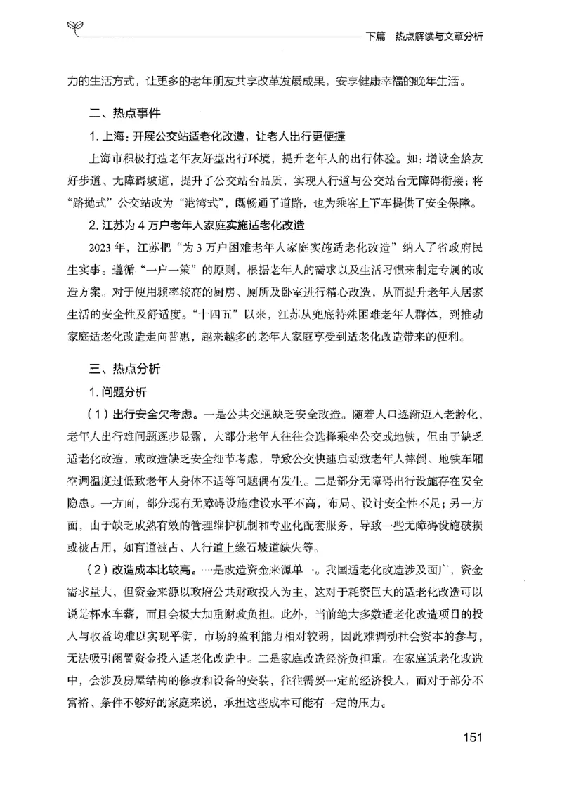25申论技巧与热点解读_2026考公资料_（10）粉笔_2025粉笔国考省考980（课＋笔记）_粉笔980（25多省）_52025FB广东省考980系统班_0.2025年广东26本图书_知识梳理体系11本