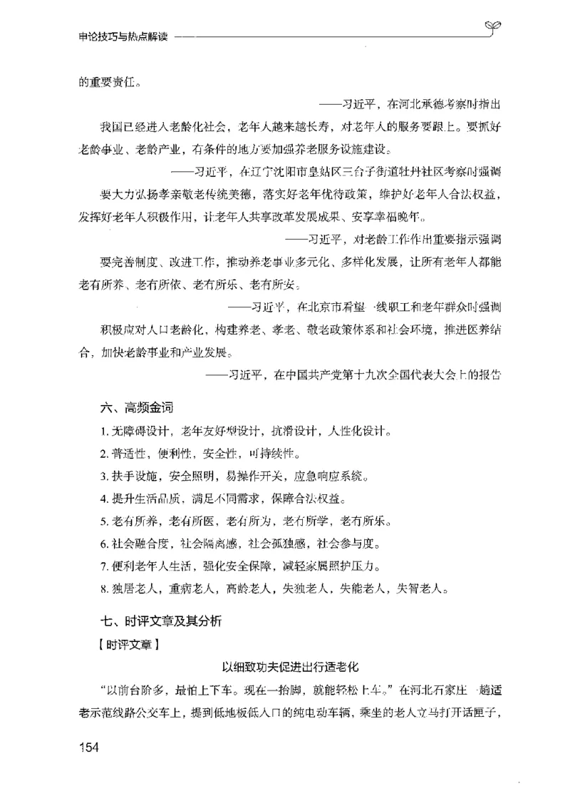 25申论技巧与热点解读_2026考公资料_（10）粉笔_2025粉笔国考省考980（课＋笔记）_粉笔980（25多省）_52025FB广东省考980系统班_0.2025年广东26本图书_知识梳理体系11本