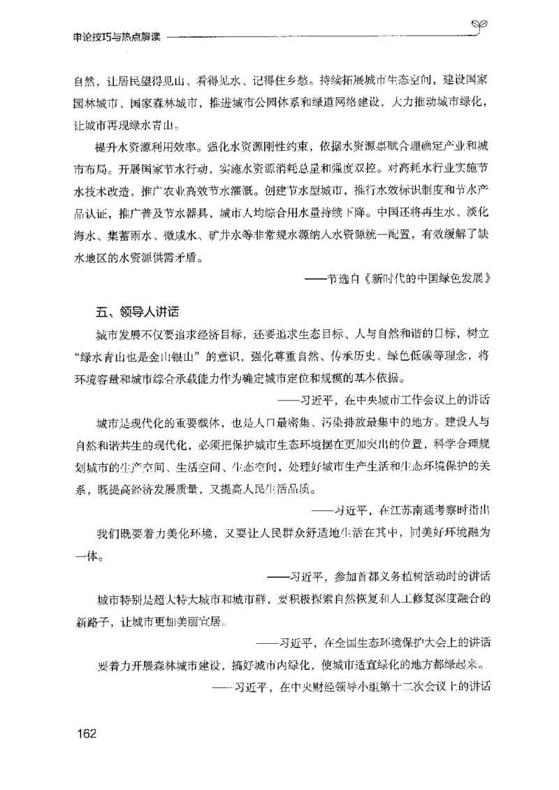 25申论技巧与热点解读_2026考公资料_（10）粉笔_2025粉笔国考省考980（课＋笔记）_粉笔980（25多省）_52025FB广东省考980系统班_0.2025年广东26本图书_知识梳理体系11本