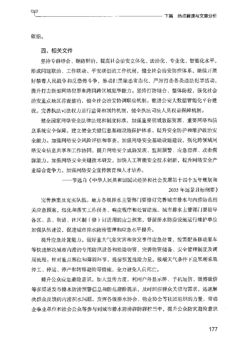 25申论技巧与热点解读_2026考公资料_（10）粉笔_2025粉笔国考省考980（课＋笔记）_粉笔980（25多省）_52025FB广东省考980系统班_0.2025年广东26本图书_知识梳理体系11本