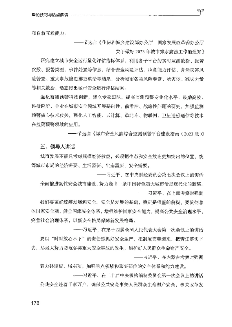 25申论技巧与热点解读_2026考公资料_（10）粉笔_2025粉笔国考省考980（课＋笔记）_粉笔980（25多省）_52025FB广东省考980系统班_0.2025年广东26本图书_知识梳理体系11本