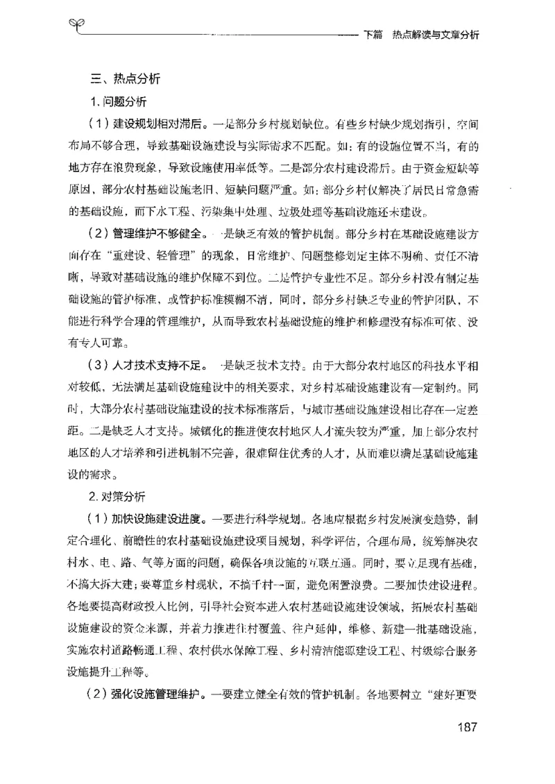 25申论技巧与热点解读_2026考公资料_（10）粉笔_2025粉笔国考省考980（课＋笔记）_粉笔980（25多省）_52025FB广东省考980系统班_0.2025年广东26本图书_知识梳理体系11本