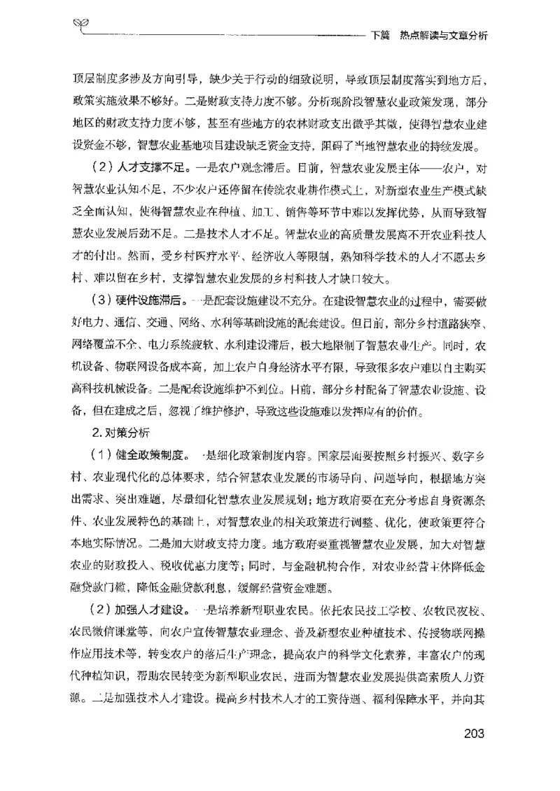 25申论技巧与热点解读_2026考公资料_（10）粉笔_2025粉笔国考省考980（课＋笔记）_粉笔980（25多省）_52025FB广东省考980系统班_0.2025年广东26本图书_知识梳理体系11本