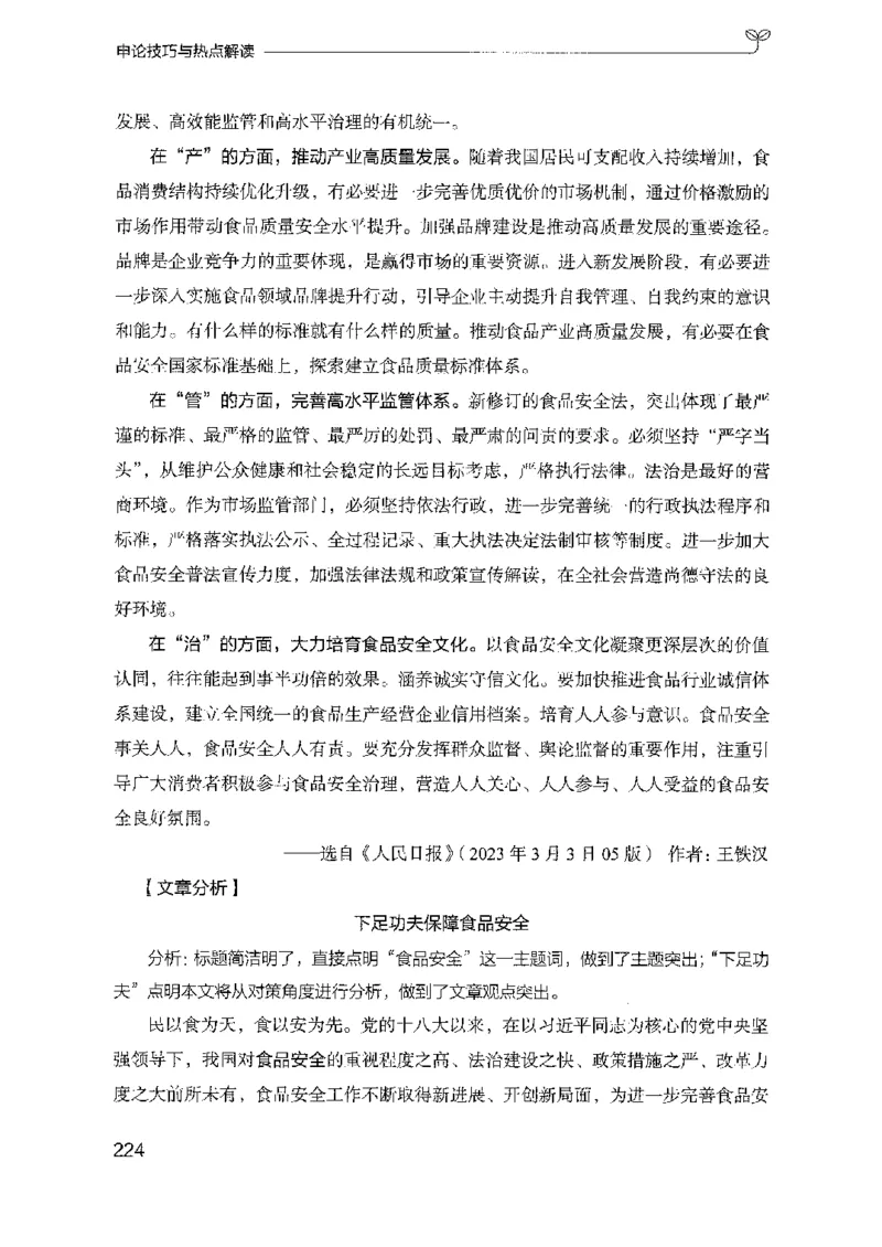 25申论技巧与热点解读_2026考公资料_（10）粉笔_2025粉笔国考省考980（课＋笔记）_粉笔980（25多省）_52025FB广东省考980系统班_0.2025年广东26本图书_知识梳理体系11本