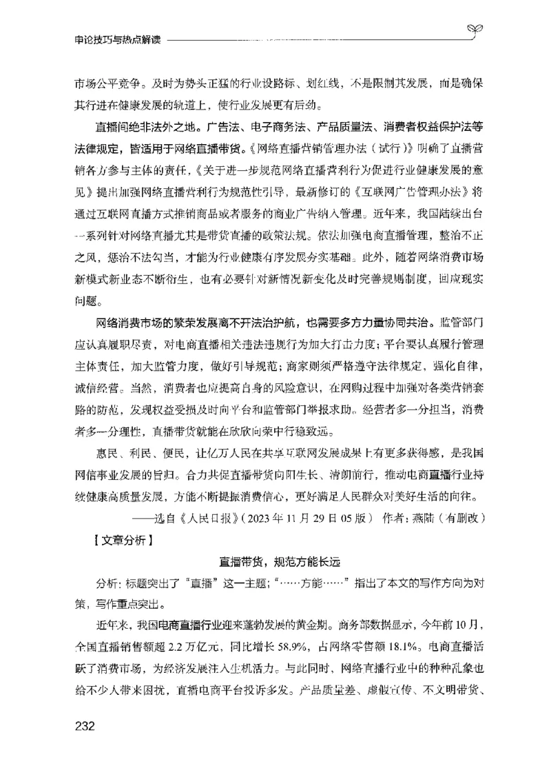 25申论技巧与热点解读_2026考公资料_（10）粉笔_2025粉笔国考省考980（课＋笔记）_粉笔980（25多省）_52025FB广东省考980系统班_0.2025年广东26本图书_知识梳理体系11本