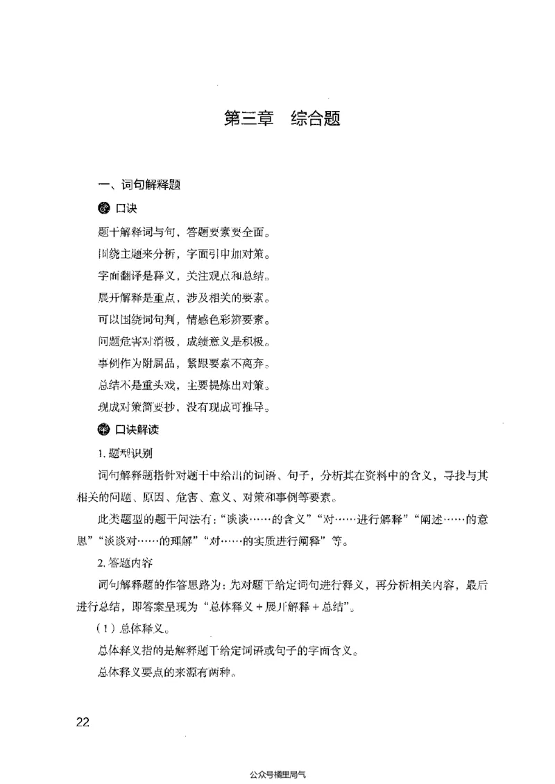25申论技巧与热点解读_2026考公资料_（10）粉笔_2025粉笔国考省考980（课＋笔记）_粉笔980（25多省）_52025FB广东省考980系统班_0.2025年广东26本图书_知识梳理体系11本