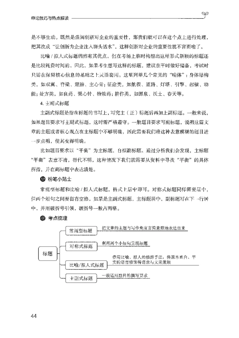 25申论技巧与热点解读_2026考公资料_（10）粉笔_2025粉笔国考省考980（课＋笔记）_粉笔980（25多省）_52025FB广东省考980系统班_0.2025年广东26本图书_知识梳理体系11本