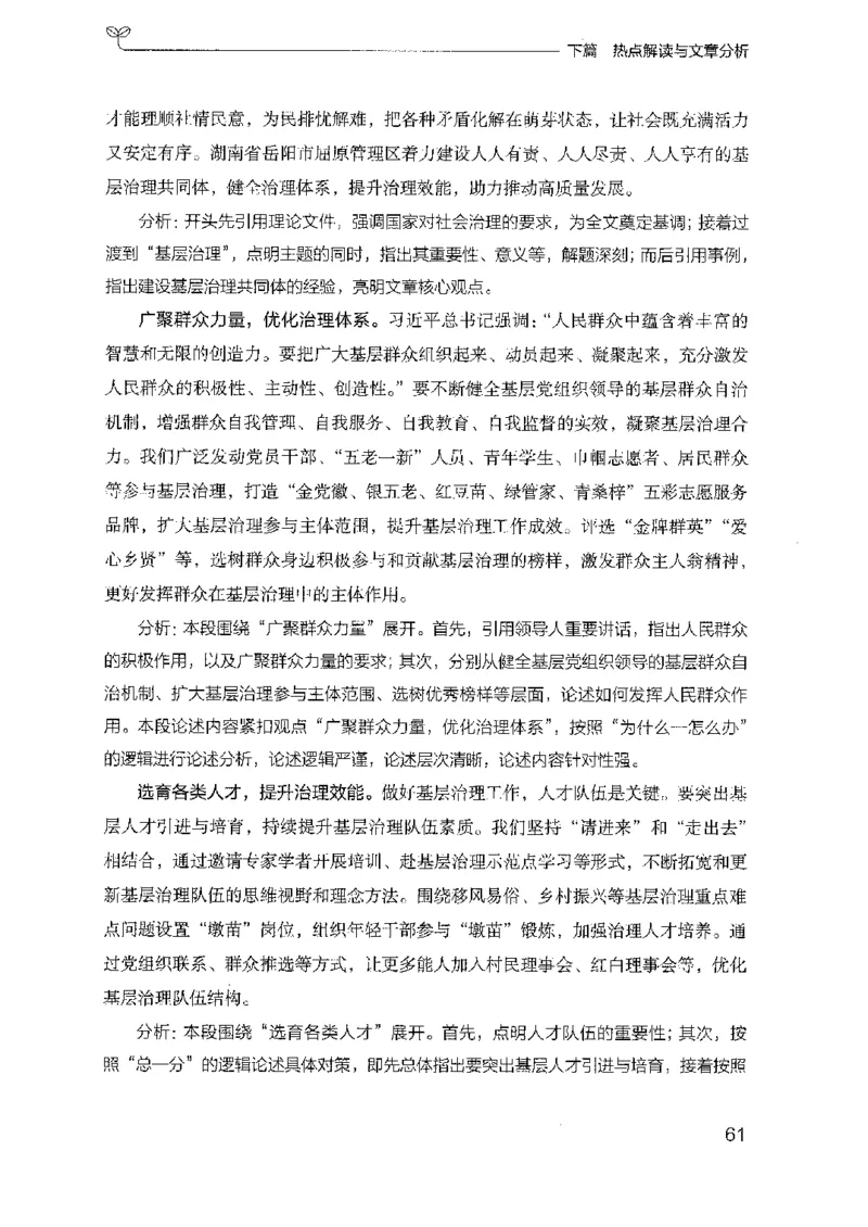 25申论技巧与热点解读_2026考公资料_（10）粉笔_2025粉笔国考省考980（课＋笔记）_粉笔980（25多省）_52025FB广东省考980系统班_0.2025年广东26本图书_知识梳理体系11本