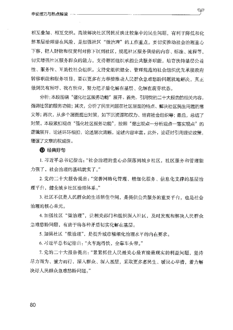 25申论技巧与热点解读_2026考公资料_（10）粉笔_2025粉笔国考省考980（课＋笔记）_粉笔980（25多省）_52025FB广东省考980系统班_0.2025年广东26本图书_知识梳理体系11本