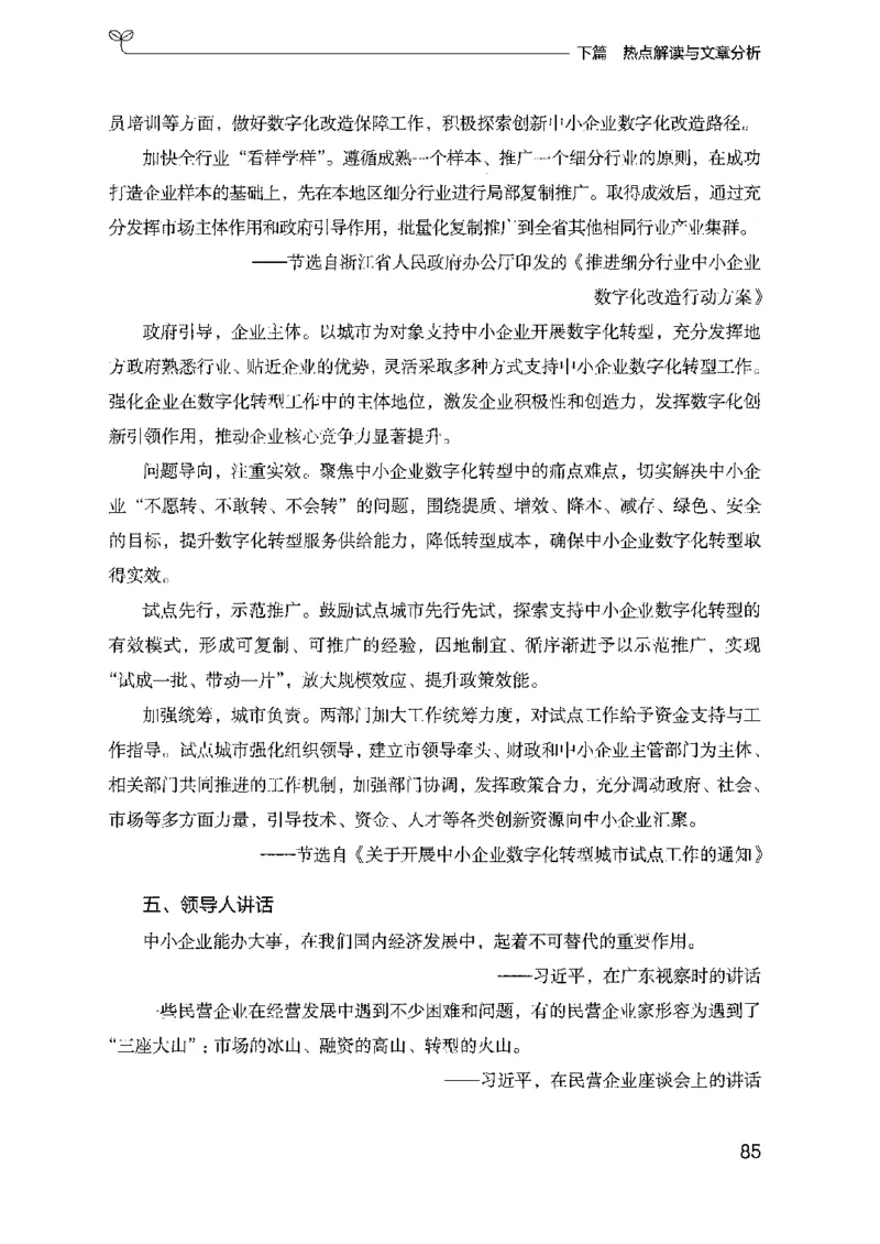 25申论技巧与热点解读_2026考公资料_（10）粉笔_2025粉笔国考省考980（课＋笔记）_粉笔980（25多省）_52025FB广东省考980系统班_0.2025年广东26本图书_知识梳理体系11本