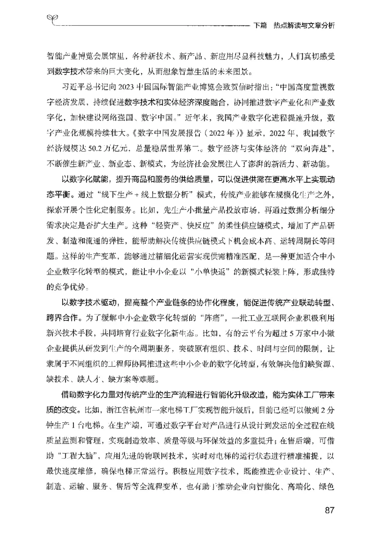 25申论技巧与热点解读_2026考公资料_（10）粉笔_2025粉笔国考省考980（课＋笔记）_粉笔980（25多省）_52025FB广东省考980系统班_0.2025年广东26本图书_知识梳理体系11本