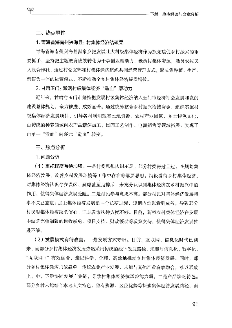 25申论技巧与热点解读_2026考公资料_（10）粉笔_2025粉笔国考省考980（课＋笔记）_粉笔980（25多省）_52025FB广东省考980系统班_0.2025年广东26本图书_知识梳理体系11本