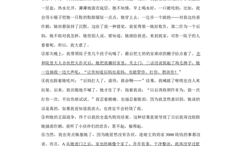 2017年辽宁省铁岭市中考语文试题（空白卷）_中考真题_1.语文中考真题2015-2024年_地区卷_辽宁省_辽宁语文_铁岭语文15-22