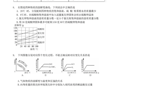 2019年内蒙古呼和浩特市中考化学真题及答案_中考真题_5.化学中考真题2015-2024年_地区卷_内蒙古_内蒙古呼和浩特化学16-22
