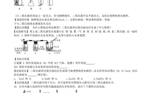 2019年内蒙古呼和浩特市中考化学真题及答案_中考真题_5.化学中考真题2015-2024年_地区卷_内蒙古_内蒙古呼和浩特化学16-22