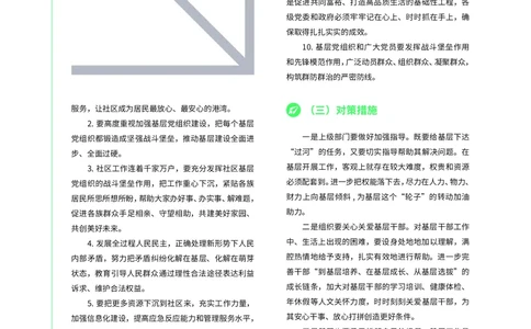 菜头公考广东申论素材_2026考公资料_（69）菜头公考_申论2025菜头公考申论热点素材课程_讲义