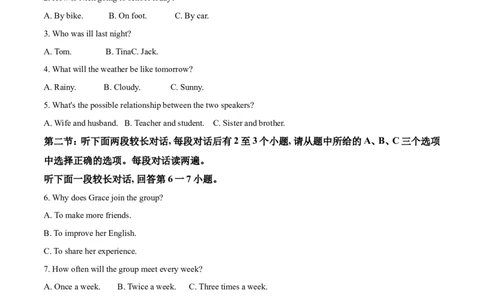 2019年浙江省湖州市中考英语试题（原卷版）_中考真题_3.英语中考真题2015-2024年_地区卷_浙江省_浙江湖州英语10-22
