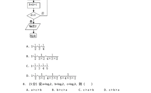 2013年高考数学试卷（文）（新课标Ⅱ）（空白卷）_1.高考2025全国各省真题+答案_01.2008-2024全国高考真题（按省份分类）_12.内蒙古_2008-2024&middot;（内蒙古）数学高考真题