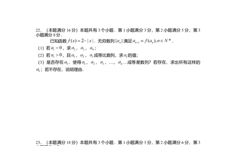 2013年高考数学试卷（文）（上海）（空白卷）_1.高考2025全国各省真题+答案_01.2008-2024全国高考真题（按省份分类）_31.上海_2008-2024&middot;（上海）数学高考真题