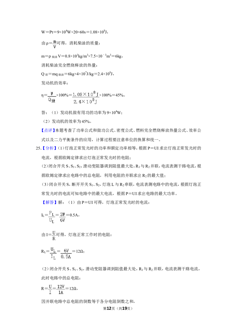 2017年辽宁省盘锦市中考物理试题（解析）_中考真题_4.物理中考真题2015-2024年_地区卷_辽宁物理_辽宁物理_盘锦物理15-22