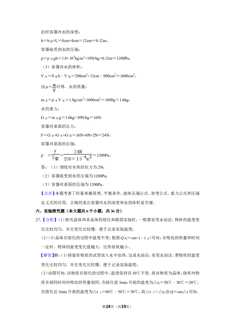 2017年辽宁省盘锦市中考物理试题（解析）_中考真题_4.物理中考真题2015-2024年_地区卷_辽宁物理_辽宁物理_盘锦物理15-22