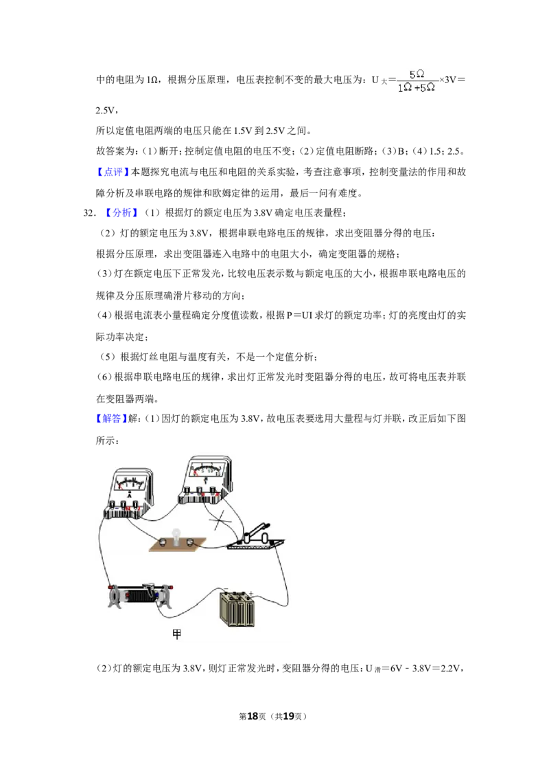 2017年辽宁省盘锦市中考物理试题（解析）_中考真题_4.物理中考真题2015-2024年_地区卷_辽宁物理_辽宁物理_盘锦物理15-22