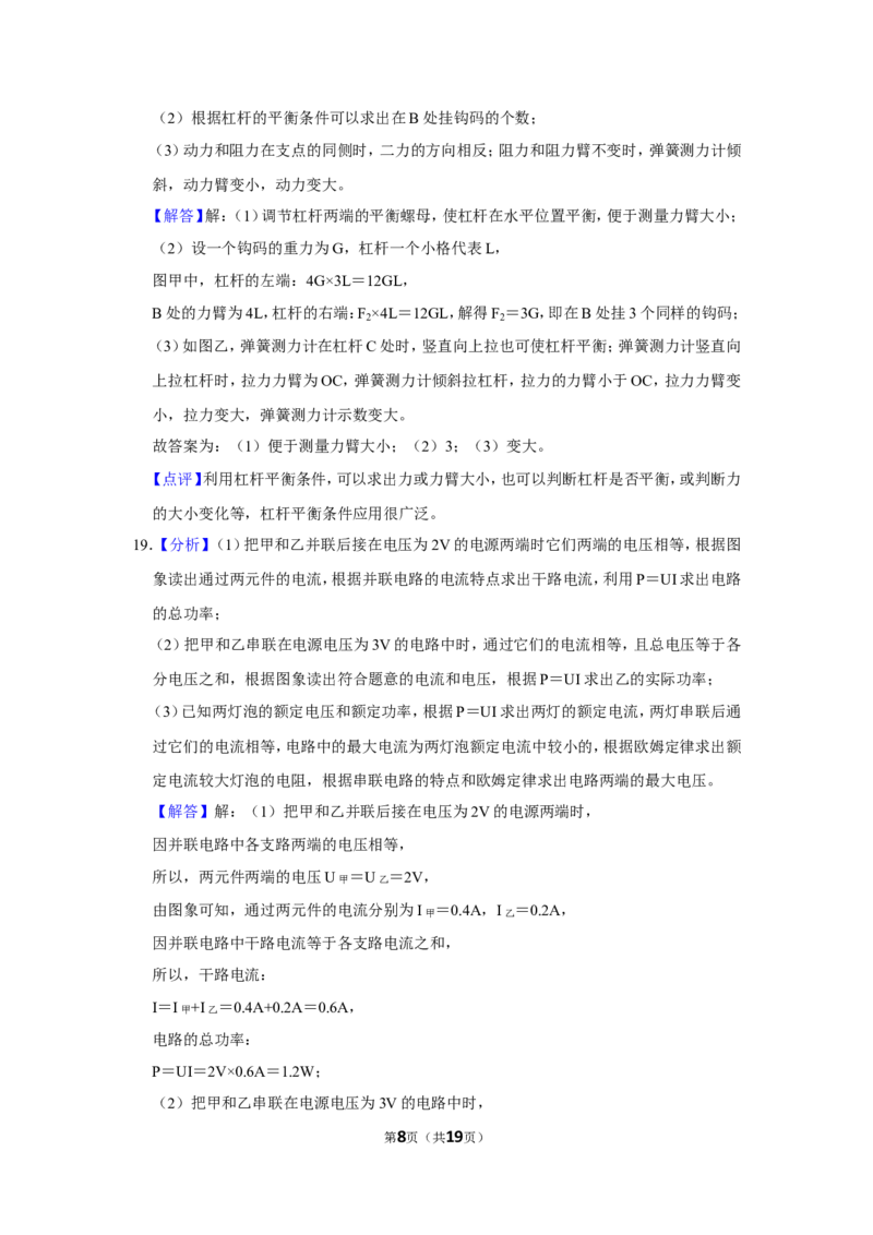 2017年辽宁省盘锦市中考物理试题（解析）_中考真题_4.物理中考真题2015-2024年_地区卷_辽宁物理_辽宁物理_盘锦物理15-22