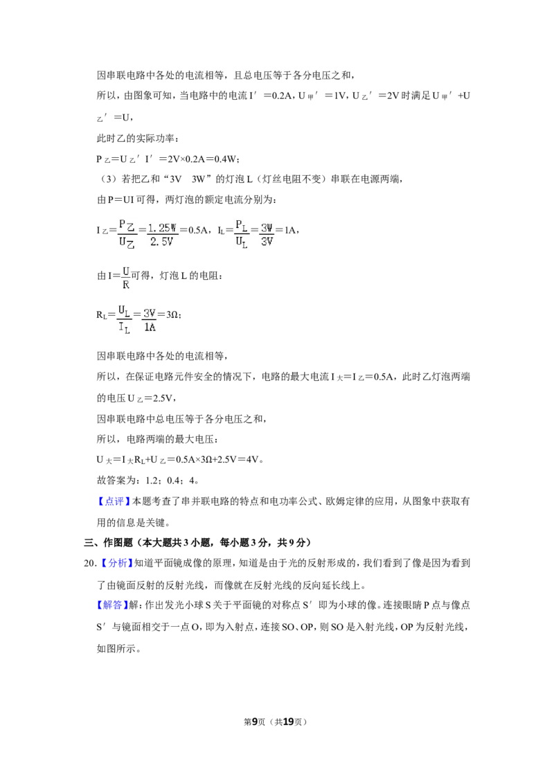 2017年辽宁省盘锦市中考物理试题（解析）_中考真题_4.物理中考真题2015-2024年_地区卷_辽宁物理_辽宁物理_盘锦物理15-22