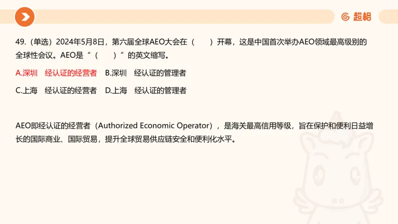 5月时政刷题课件_20240607180038_2026考公资料_（05）超格_超格时政_24时政合集_2024超格时政梳理+时政刷题_2024年时政刷题_05、5月时政刷题