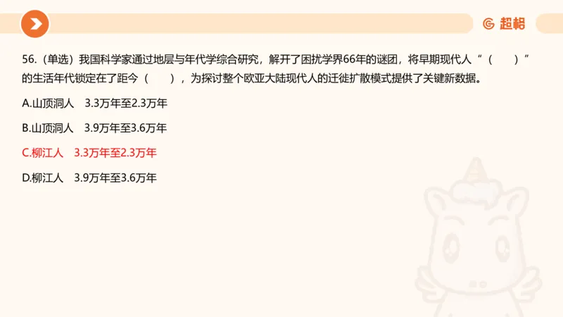 5月时政刷题课件_20240607180038_2026考公资料_（05）超格_超格时政_24时政合集_2024超格时政梳理+时政刷题_2024年时政刷题_05、5月时政刷题