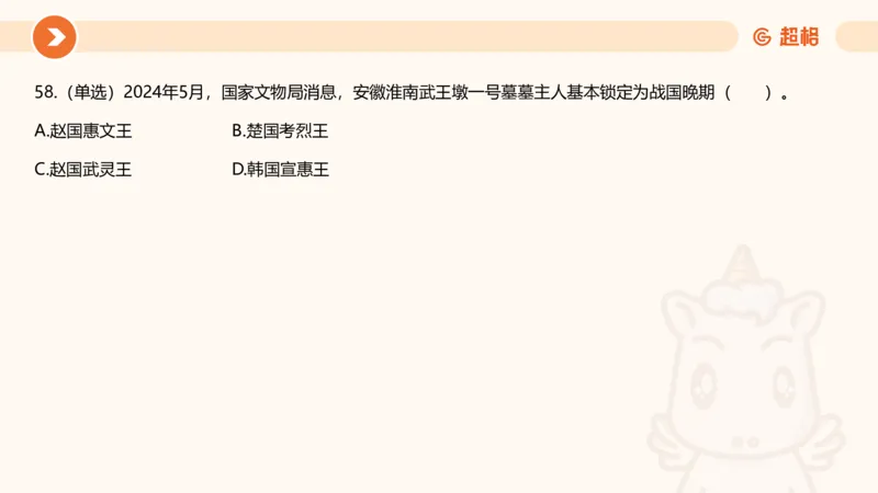 5月时政刷题课件_20240607180038_2026考公资料_（05）超格_超格时政_24时政合集_2024超格时政梳理+时政刷题_2024年时政刷题_05、5月时政刷题