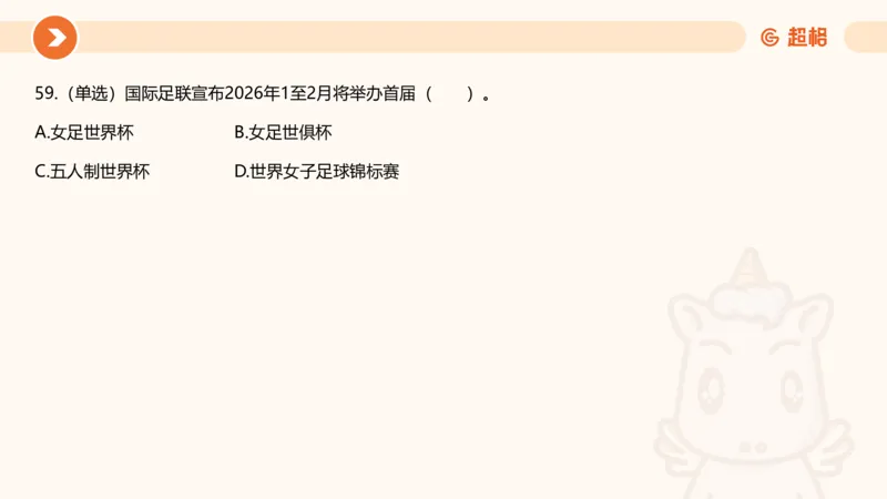 5月时政刷题课件_20240607180038_2026考公资料_（05）超格_超格时政_24时政合集_2024超格时政梳理+时政刷题_2024年时政刷题_05、5月时政刷题