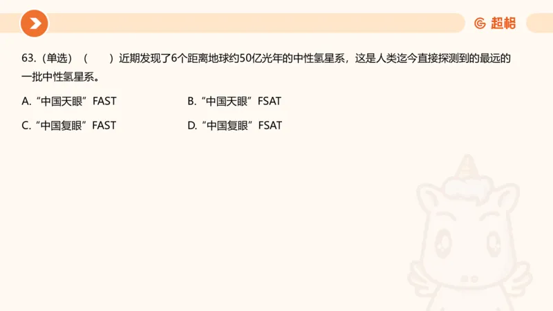 5月时政刷题课件_20240607180038_2026考公资料_（05）超格_超格时政_24时政合集_2024超格时政梳理+时政刷题_2024年时政刷题_05、5月时政刷题