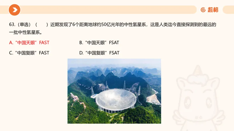 5月时政刷题课件_20240607180038_2026考公资料_（05）超格_超格时政_24时政合集_2024超格时政梳理+时政刷题_2024年时政刷题_05、5月时政刷题