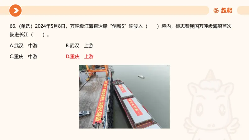 5月时政刷题课件_20240607180038_2026考公资料_（05）超格_超格时政_24时政合集_2024超格时政梳理+时政刷题_2024年时政刷题_05、5月时政刷题