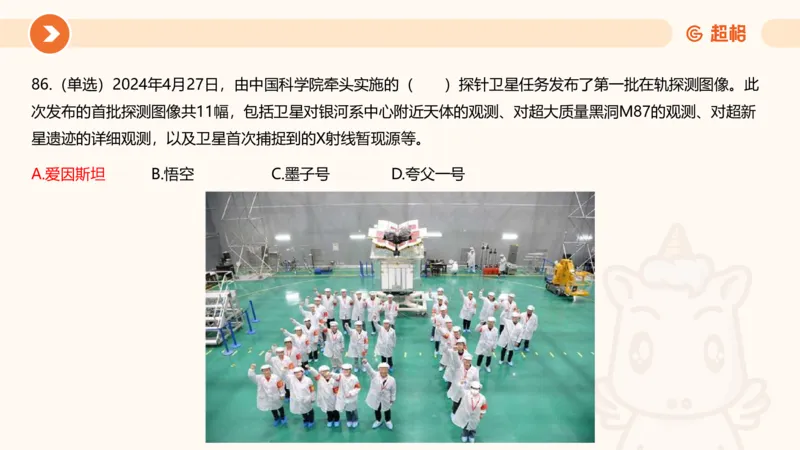 5月时政刷题课件_20240607180038_2026考公资料_（05）超格_超格时政_24时政合集_2024超格时政梳理+时政刷题_2024年时政刷题_05、5月时政刷题