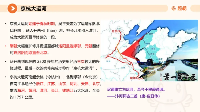 5月时政刷题课件_20240607180038_2026考公资料_（05）超格_超格时政_24时政合集_2024超格时政梳理+时政刷题_2024年时政刷题_05、5月时政刷题