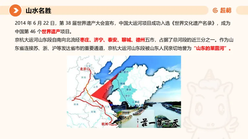 5月时政刷题课件_20240607180038_2026考公资料_（05）超格_超格时政_24时政合集_2024超格时政梳理+时政刷题_2024年时政刷题_05、5月时政刷题