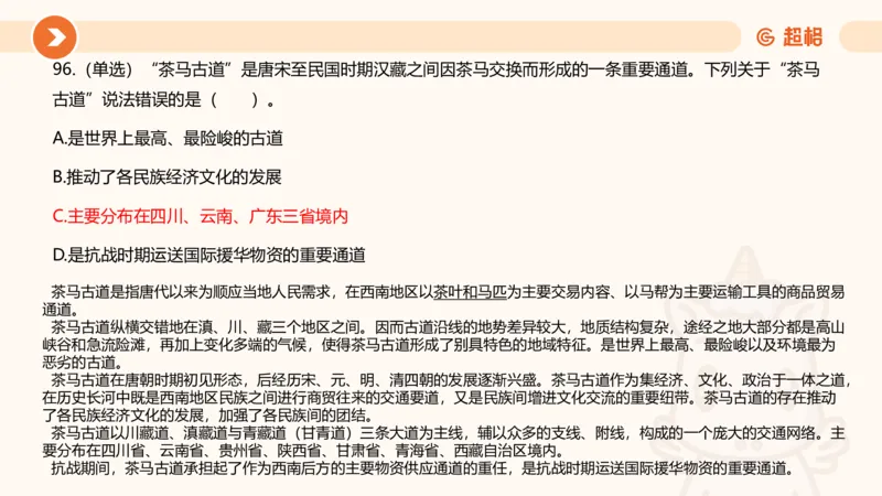 5月时政刷题课件_20240607180038_2026考公资料_（05）超格_超格时政_24时政合集_2024超格时政梳理+时政刷题_2024年时政刷题_05、5月时政刷题