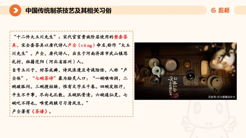 5月时政刷题课件_20240607180038_2026考公资料_（05）超格_超格时政_24时政合集_2024超格时政梳理+时政刷题_2024年时政刷题_05、5月时政刷题