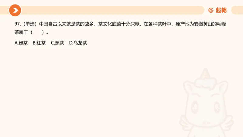 5月时政刷题课件_20240607180038_2026考公资料_（05）超格_超格时政_24时政合集_2024超格时政梳理+时政刷题_2024年时政刷题_05、5月时政刷题