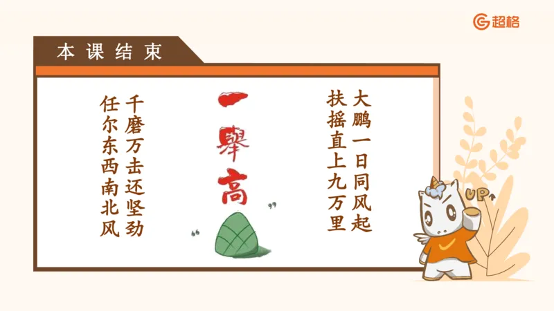 5月时政刷题课件_20240607180038_2026考公资料_（05）超格_超格时政_24时政合集_2024超格时政梳理+时政刷题_2024年时政刷题_05、5月时政刷题