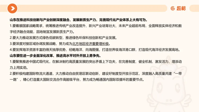 5月时政刷题课件_20240607180038_2026考公资料_（05）超格_超格时政_24时政合集_2024超格时政梳理+时政刷题_2024年时政刷题_05、5月时政刷题